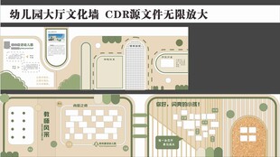 幼儿园环创大厅文化