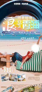 浪漫霞浦逐风踏浪