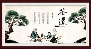 茶道字画
