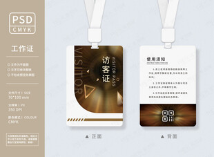 黑金工作证