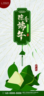 端午节海报展板易拉宝