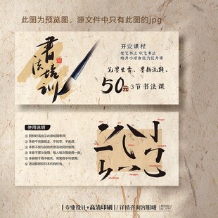 书法培训班书法招生体验卡