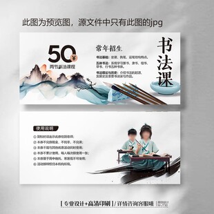 书法培训班书法招生体验卡