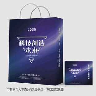 科技手提袋