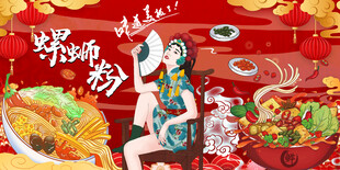 螺蛳粉店背景