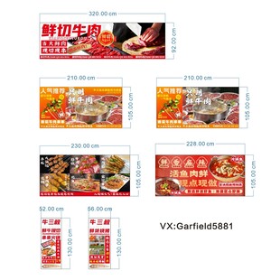 鲜切牛肉火锅店海报