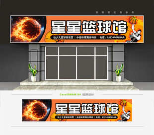 篮球馆门头招牌