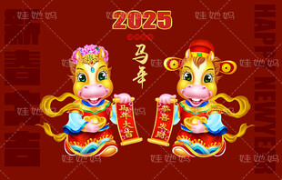 2026马年门贴