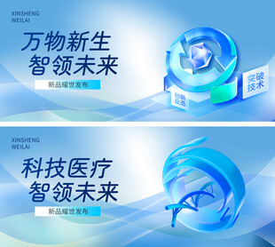 医疗AI智能未来工业论坛