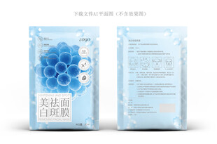 保湿面膜设计