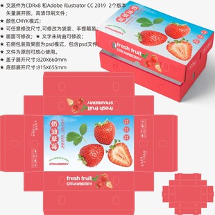 草莓包装 水果盒子