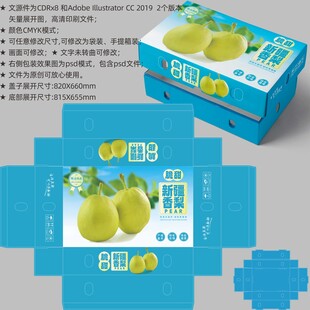 梨子包装 库尔勒香梨