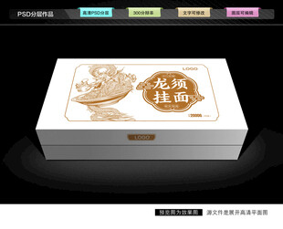 龙须面礼盒 挂面包装