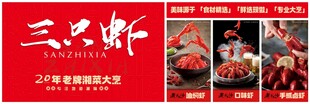 龙虾招牌设计