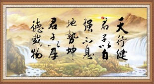 天行健 君子自强不息