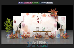 中式婚礼场景布置效果图