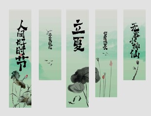 立夏节气传统活动美陈吊幔展板