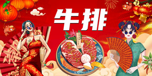 工装牛排背景墙