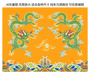 手绘中国龙海水江崖纹国风双龙戏