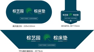 棕艺园满天星标一套