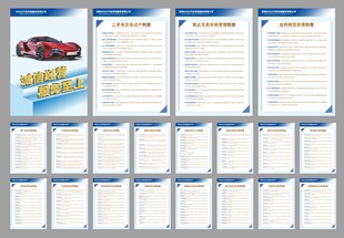 二手车汽车销售维修服务制度牌