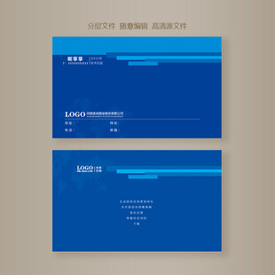 蓝色科技名片