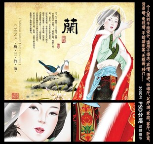 四大美女之昭君出塞