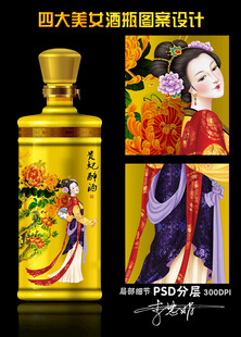 四大美女
