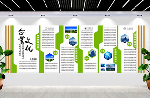 公司企业文化形象墙