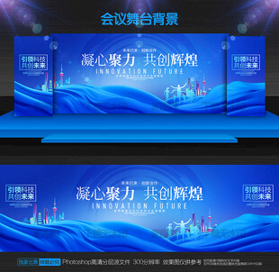 蓝色会议背景