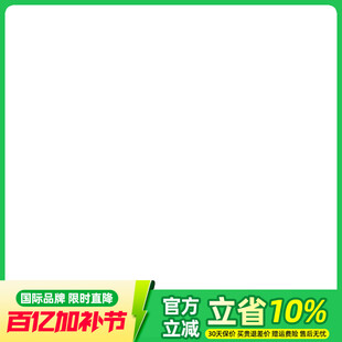 电商活动主图模板PSD