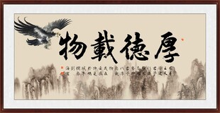 厚德载物