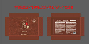 海藻包装套盒化妆品包装盒