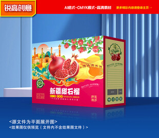 石榴包装 番石榴礼盒
