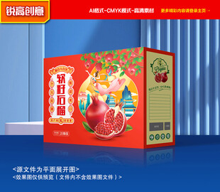 石榴包装 番石榴礼盒