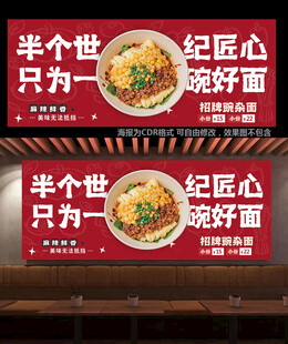 豌杂面