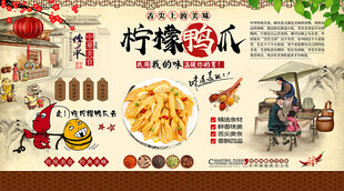 柠檬鸭掌背景墙