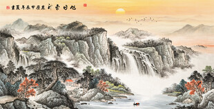 旭日东升山水画