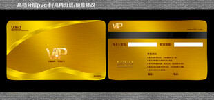 金色拉丝会员卡