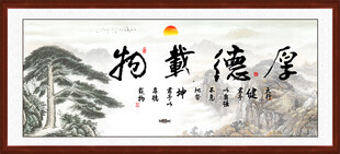 办公室字画