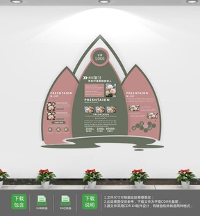 美容健身美体文化墙