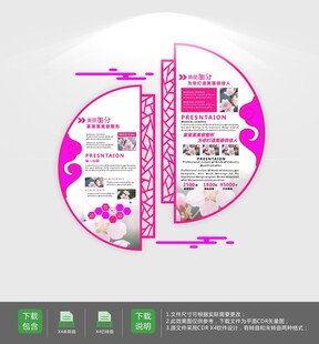 美容美体文化墙 