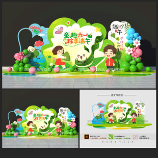 儿童节美陈