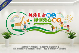 关爱未成年人