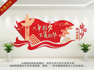 只争朝夕不负韶华