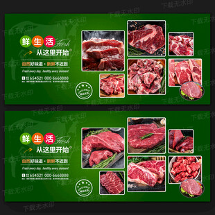 牛肉展板