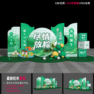 端午节雕塑美陈