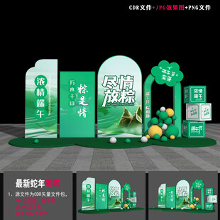 端午节雕塑造型