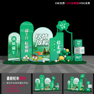 端午节商场美陈