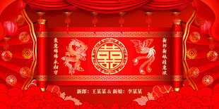 新中式婚礼背景